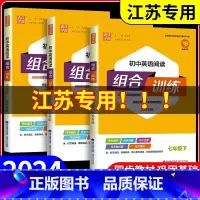 [新书上市]英语时文阅读(第11辑) 九年级/初中三年级 [正版]江苏2024初中英语阅读组合训练七八九年级中考语文下册