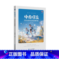 中考蝶变 初中通用 [正版]2024中考蝶变 记录50位初中生的逆袭故事全国通用学渣逆袭励志书籍加油鸡汤语录学逆袭方法弯