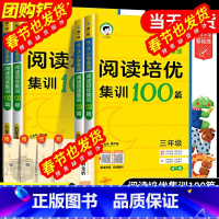 培优集训100篇+阅读达人+阅读训练100 小学六年级 [正版]53小学英语阅读培优集训100篇三四五六年级上册下册全一