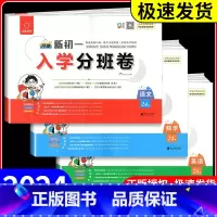 英语[通用版] 小学升初中 [正版]2024全脑图书预备新初一入学分班卷24套语文数学英语全国通用人教版小升初复习资料基