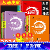 [3本]语数英 全国通用 [正版]2024新版初中星一本题记全国通用版语文数学英语物理化学生物政治历史地理中考必刷题初中