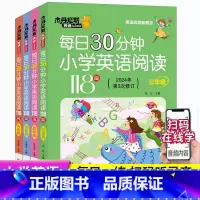 小学英语阅读 小学五年级 [正版]每日30分钟小学英语阅读118篇 小学三四五六年级新概念英语带音频英语阅读英语课外阅读