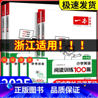 [浙江适用]英语听力话题步步练 小学五年级 [正版]浙江适用2025版小学英语阅读训练100篇+听力话题步步练三年级四年