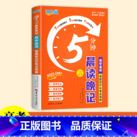 [英语]公式定律5分钟晨读晚记 高中通用 [正版]2024满分星5分钟晨读晚记高中数理化公式定律及考点突破手册口袋书 高