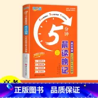 [物理]公式定律5分钟晨读晚记 高中通用 [正版]2024满分星5分钟晨读晚记高中数理化公式定律及考点突破手册口袋书 高