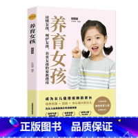 养育女孩 [正版]抖音同款和孩子谈判漫画版 智慧父母教会孩子高情商说话技巧 未来不吃亏 童心悦美图书专营店
