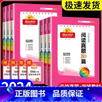 彩虹版+英语阅读真题 小学五年级 [正版]阳光同学阅读真题80篇一年级二年级三年级四年级五年级六年级上册下册蓝天版彩虹版