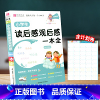 小学生读后感大全 小学通用 [正版]浙江古籍出版社小学生必背古诗词75首精编 小学生必背文言文小学 经典古文诗词鉴赏唐诗