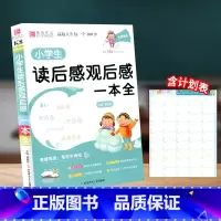 小学生读后感大全 小学通用 [正版]浙江古籍出版社小学生必背古诗词75首精编 小学生必背文言文小学 经典古文诗词鉴赏唐诗