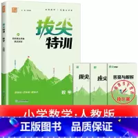 单本[人教版]数学 二年级下 [正版]2025春拔尖特训英语外研版一年级起点英语练习册外研社小学一二三四五六年级上册下册