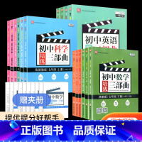 [初中通用]古诗文132篇 九年级/初中三年级 [正版]一阅优品 初中数学英语科学培优三部曲 七年级八年级上册下册 浙教