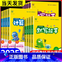 数学提优能手 北师大 六年级上 [正版]小学语文默写能手一年级二年级三年级四年级五年级六年级上册下册数学计算能手提优英语