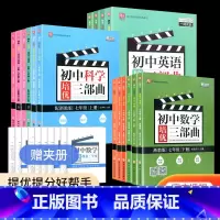 [初中通用]文言文完全解读 九年级/初中三年级 [正版]一阅优品 初中数学英语科学培优三部曲 七年级八年级上册下册 浙教