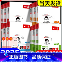 [冬]半小时晚读 小学二年级 [正版]2025新版一本半小时晚读春夏秋冬1-6年级小学生优美句子语文晨诵晚读晨读美文费曼