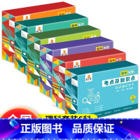 [理科六科]语数英物化生 高中通用 [正版]贝丁兔高中数理化考点及公式知识点速记记忆手卡人教版语文数学英语物理化学生物政