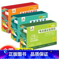 [文科三科]语数英 高中通用 [正版]贝丁兔高中数理化考点及公式知识点速记记忆手卡人教版语文数学英语物理化学生物政治历史