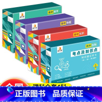 [理科四科]数物化生 高中通用 [正版]贝丁兔高中数理化考点及公式知识点速记记忆手卡人教版语文数学英语物理化学生物政治历