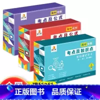 [理科三科]物化生 高中通用 [正版]贝丁兔高中数理化考点及公式知识点速记记忆手卡人教版语文数学英语物理化学生物政治历史