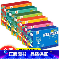 [文科六科]语数英政史地 高中通用 [正版]贝丁兔高中数理化考点及公式知识点速记记忆手卡人教版语文数学英语物理化学生物政