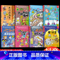 中国幼儿百科全书 [正版]中国幼儿百科全书大百科全套注音版小学版儿童趣味少儿百科全书漫画版科普绘本故事书小学生课外阅读书