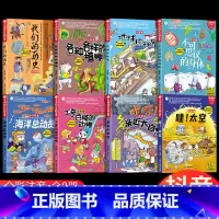 中国幼儿百科全书 [正版]中国幼儿百科全书大百科全套注音版小学版儿童趣味少儿百科全书漫画版科普绘本故事书小学生课外阅读书