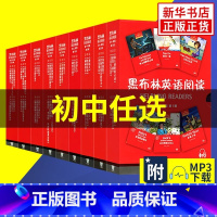 [初三]矮个儿成长记 初中通用 [正版]黑布林英语阅读初一初二初三年级英语分级读物第123辑绿野仙踪爱丽丝汤姆索亚历险记