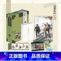 盗墓笔记.听山闻海赴新岁 [正版]北派 项云峰 著 网络原名《北派盗墓笔记》盗墓笔记 喜马拉雅有声读物 番茄小说