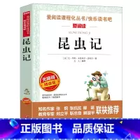 昆虫记 [正版]昆虫记法布尔原著完整版 三年级四年级必读课外书老师青少年版初中小学生五六八年级课外阅读书籍全册书目上册学