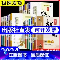 英语[冀教版] 七年级上 [正版]鼎尖教案初中七年级八年级九年级上册下册语文数学英语物理化学生物政治历史地理体育人教版教