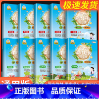 数学应用题天天练 四年级上 [正版]小学1-5年级上下册数学课时培优同步练习题一年级二三四五年级上下册口算题天天练竖式脱