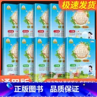 数学应用题天天练 四年级上 [正版]小学1-5年级上下册数学课时培优同步练习题一年级二三四五年级上下册口算题天天练竖式脱