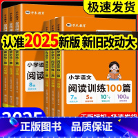 语文阅读训练 小学五年级 [正版]全科阅读 小学语文阅读训练100篇一年级二年级三四五六年级上册下册语文数学英语口算阅读