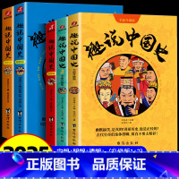 [全套5册]趣说中国史1+2+宋朝+明朝+清朝 [正版]趣说中国史全套1+2共2册 趣哥著爆笑中国史 如果把中国422位