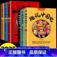 [全套6册]趣说中国史1+2+宋朝+明朝+清朝+秦汉 [正版]趣说中国史全套1+2共2册 趣哥著爆笑中国史 如果把中国4