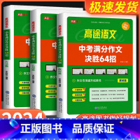 中考物理 满分冲刺必会题型 全国通用 [正版]2024高途高中规划 中考物理化学满分冲刺必会题型 初三九年级总复习资料初