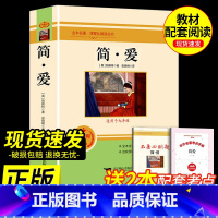 [配套]简爱 北京燕山出版社 [正版]书籍 简爱和儒林外史全2册原著完整版九年级下册必读书无删减初三初中学生课外书阅读读