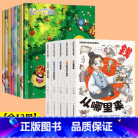 [13册]财商启蒙+财商培养 [正版]抖音同款写给孩子的财商启蒙书书钱从哪里来全5册儿童绘本钱从哪里来学会攒钱借钱和