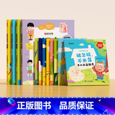 [全12册]学前识字造句书+逆商儿童绘本 [正版]学前识字造句书幼儿园看图趣味识字启蒙早教书籍学前班识字320汉字满足学