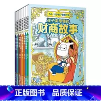 儿童财商故事系列8册 [正版]抖音同款写给孩子的财商启蒙书书钱从哪里来全5册儿童绘本钱从哪里来学会攒钱借钱和漫画学会