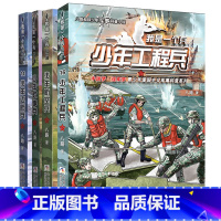 我是一个兵 第四辑(13-16) [正版]我是一个兵全套18册八路系列的书儿童军事文学小说青少年爱国教育书籍三四五六年