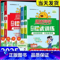 数学 北师版 五年级上 [正版]阳光同学五年级上册下册语文数学英语科学全套人教版北师大教科版课时优化作业小学课堂同步训练