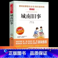 城南旧事 [正版]城南旧事原著 林海音完整版 小学生版青少年版 五年级必读课外书四年级至六年级课外阅读书籍老师上册下册小