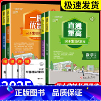 9年级 数学+科学 浙教版 九年级/初中三年级 [正版]一阅优品直通重高尖子生培优教程九年级语文数学英语科学 人教版浙教