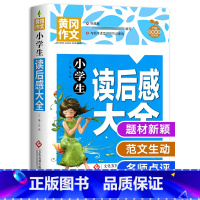 小学生读后感大全 [正版]快乐读书吧六年级上册全套任选 爱的教育 童年 小英雄雨来 人教版 曹文轩人民教育小学阅读课外