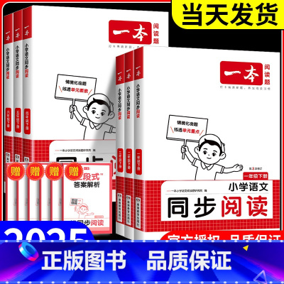 英语听力话题步步练[全一册] 三年级上 [正版]一本小学语文同步阅读一年级二年级三年级四年级五年级六年级上册下册语文同步