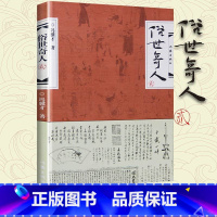 俗世奇人 2册 [正版]俗世奇人 壹/1+贰/2+叁/3 4冯骥才同名短篇小说集人物传记书籍儿童读物青少年语文课外小