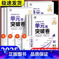 [3本套]数物化 高中通用 [正版]53名卷精编单元突破卷A版语文数学英语物理化学生物信息通用技术高一高二高三模拟测试卷