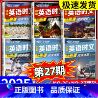 高一 英语时文阅读 NO.22 高中通用 [正版]2025版快捷英语时文阅读高考高一高二27期26期23期高中活页英语阅