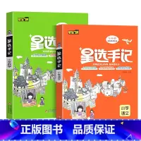 小学 语文+数学 小学通用 [正版]新版星选手记小学 语文 数学 英语 小升初毕业总复习知识大集结 归纳知识解读例题批注
