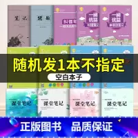 [随机发1本]一阅优品 小学通用 [正版]新版星选手记小学 语文 数学 英语 小升初毕业总复习知识大集结 归纳知识解读例